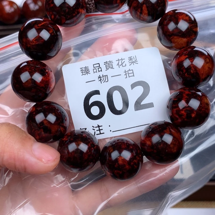 花梨木类手串手链2.0高货