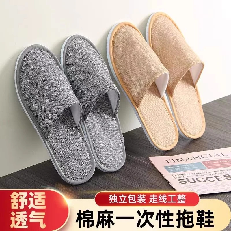 酒店宾馆一次性麻布拖鞋民宿公寓居家待客一次性拖鞋
