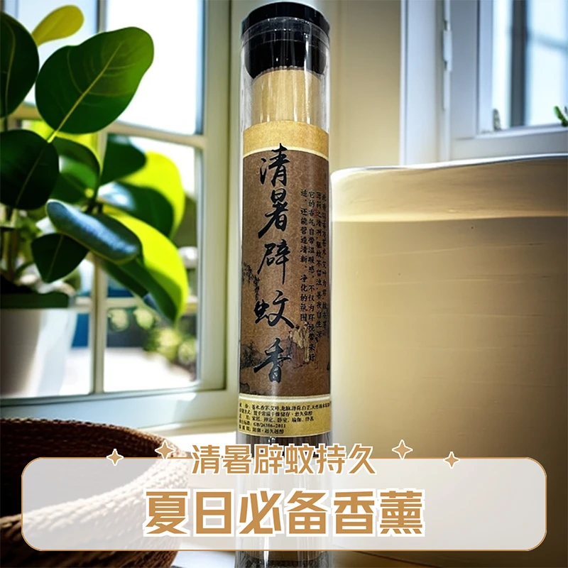 夏日必备 清暑辟蚊香 天然香薰 线香 留香持久夏日炎炎  100克装
