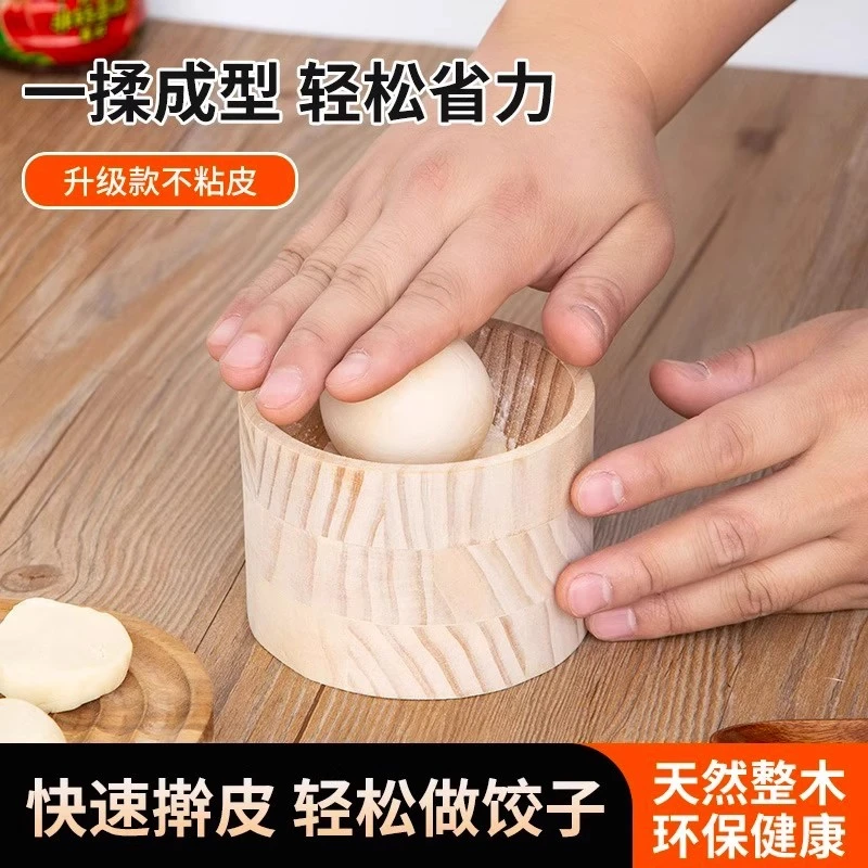 新款饺子器木制圆形厨房家用擀饺子皮神器模具包水面皮不粘饺子皮