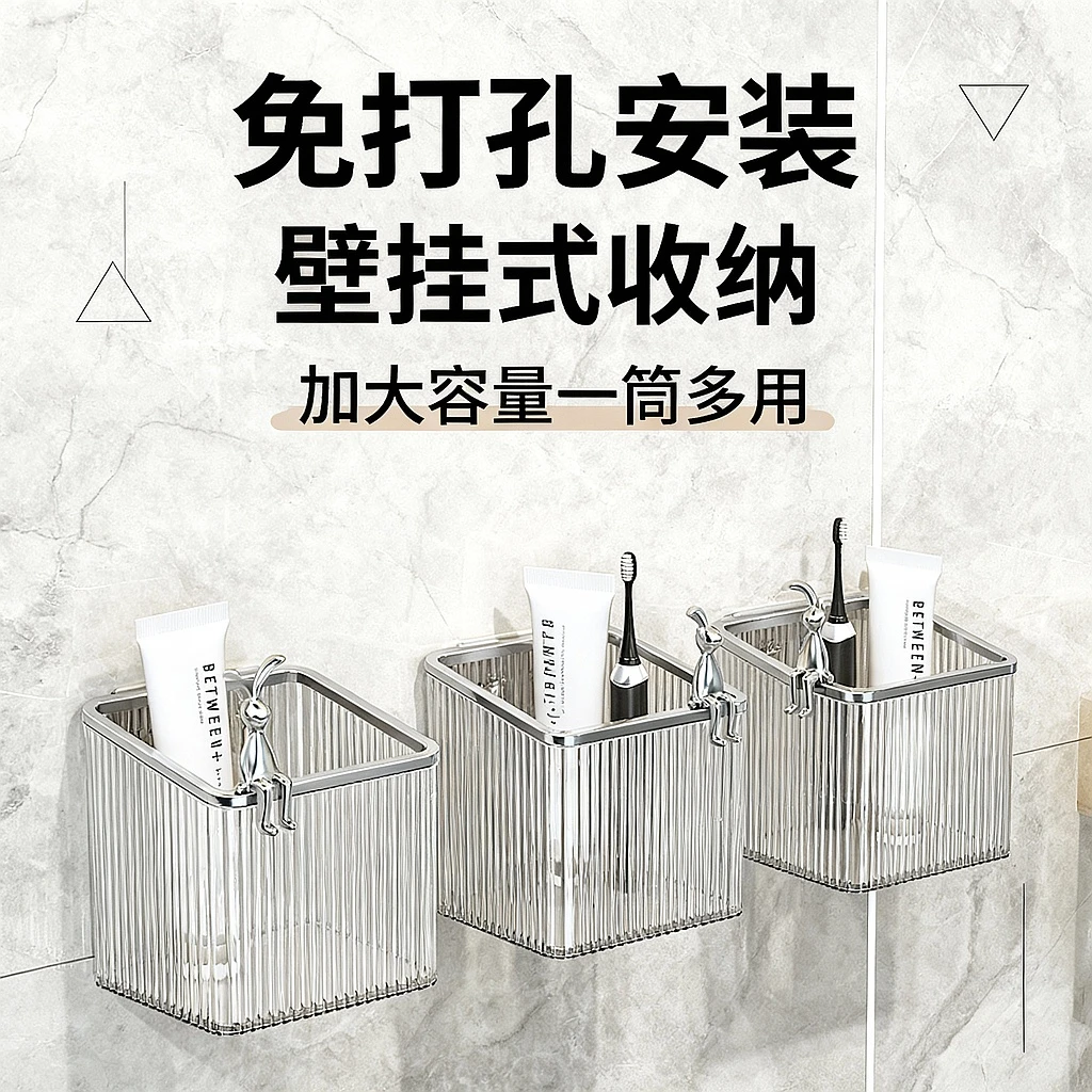 deHub牙刷牙膏梳子置物架浴室免打孔壁挂厕所洗漱台剃须刀收纳筒