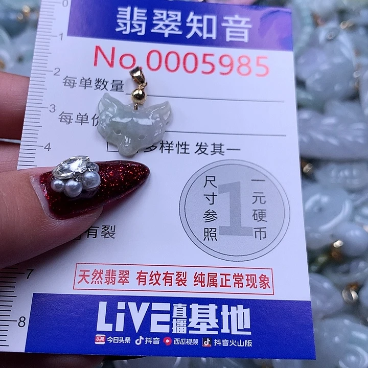 翡翠未镶嵌颈饰5985