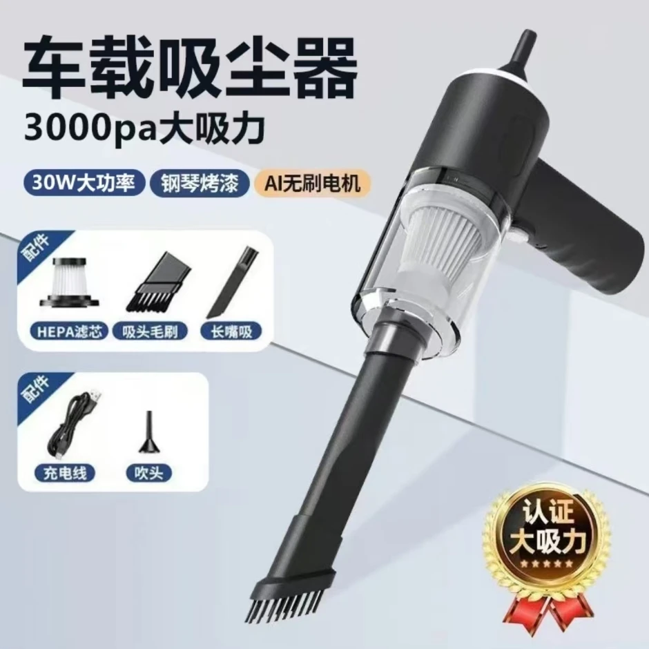 车载锂电式吸尘器