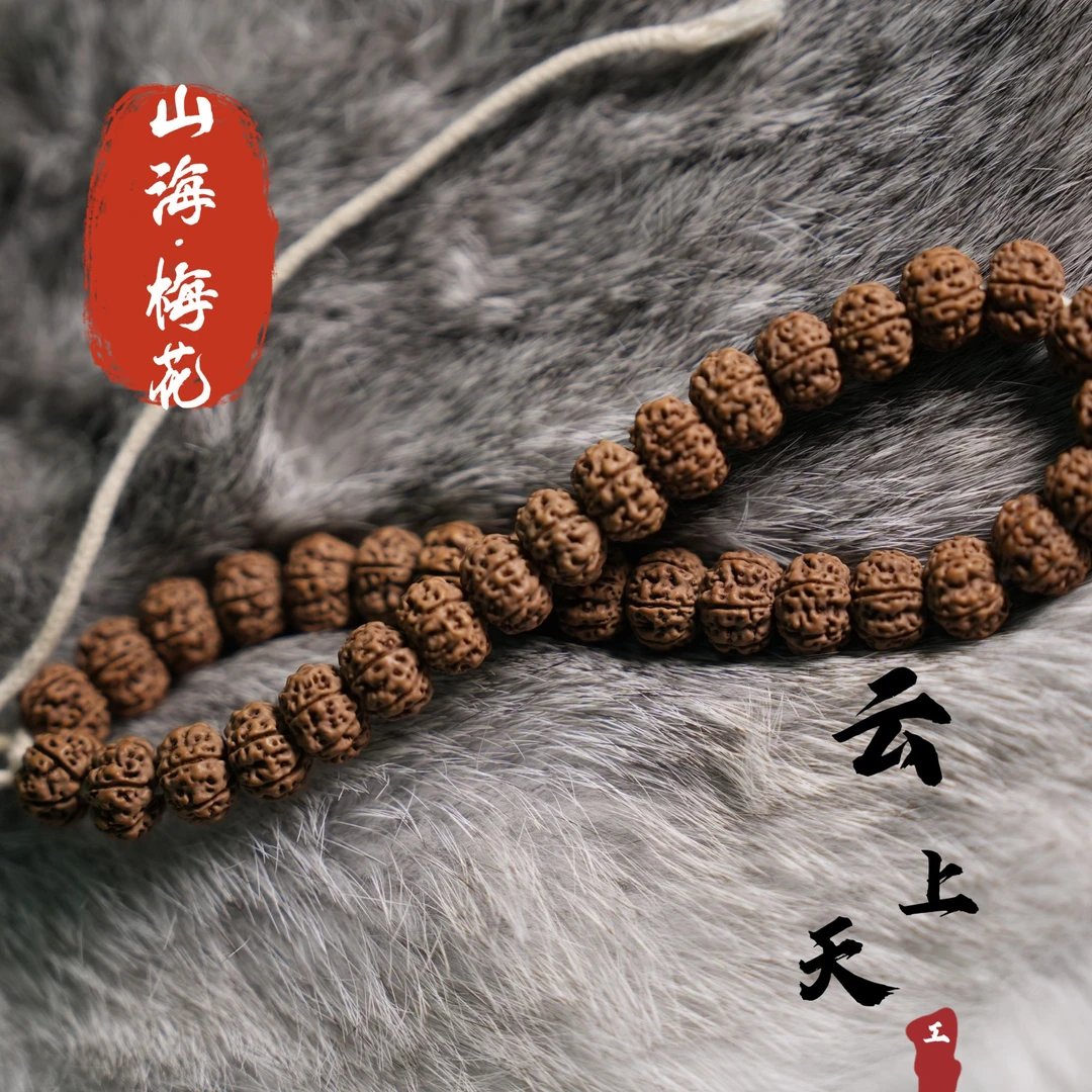 云巅之上·六瓣·凹底梅花小金刚手持