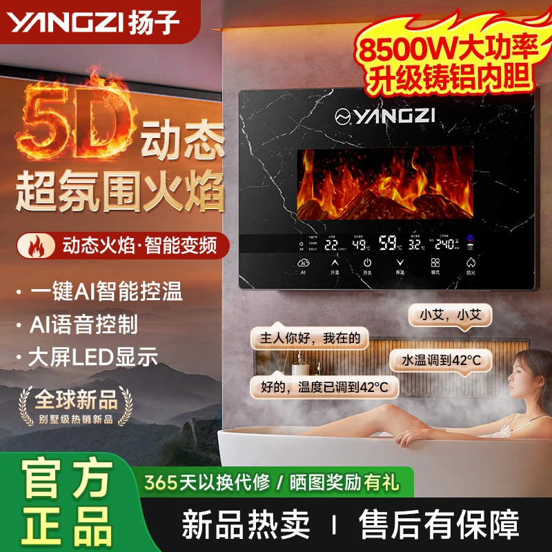 【需要安装】5D火焰8500W 4平方线 智能语音即热式电热水器洗澡神器
