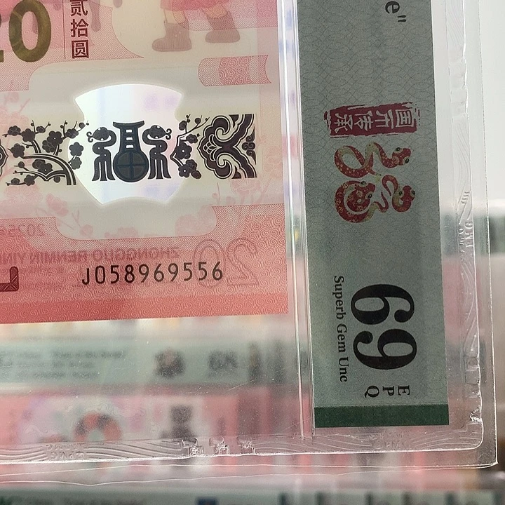 塑料金马王满号，69分