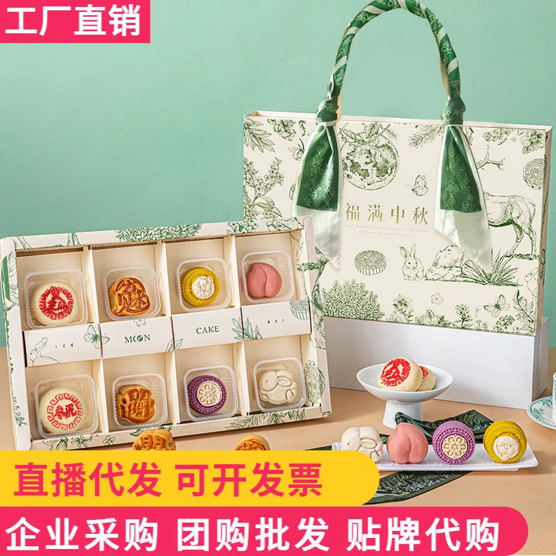 月饼礼盒装桃山奶黄流心冰淇淋冰皮五仁金九月饼广式中秋
