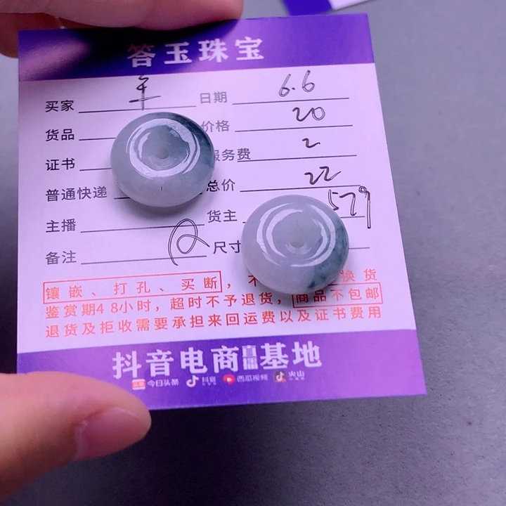 【闪购商品】翡翠挂件未镶嵌羊**?