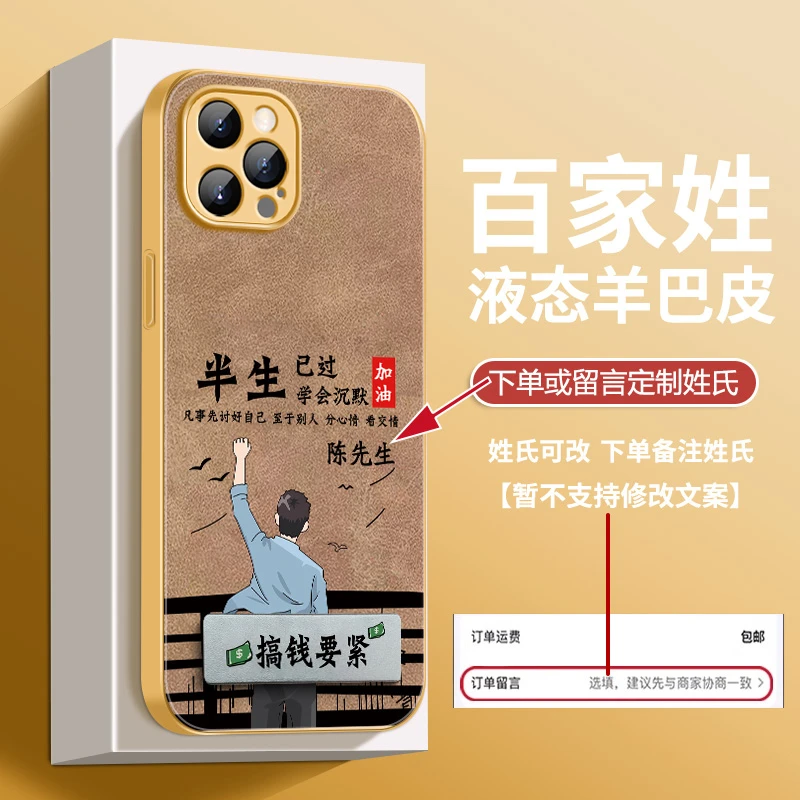 适用于苹果15Pro手机壳半生已过AG磨砂百家姓超薄防摔手机壳