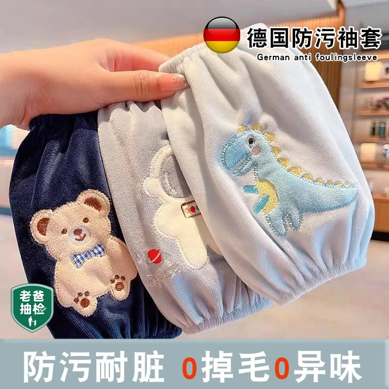男童女童防污耐脏袖套秋冬婴幼儿袖头可爱宝宝套袖儿童卡通小护袖