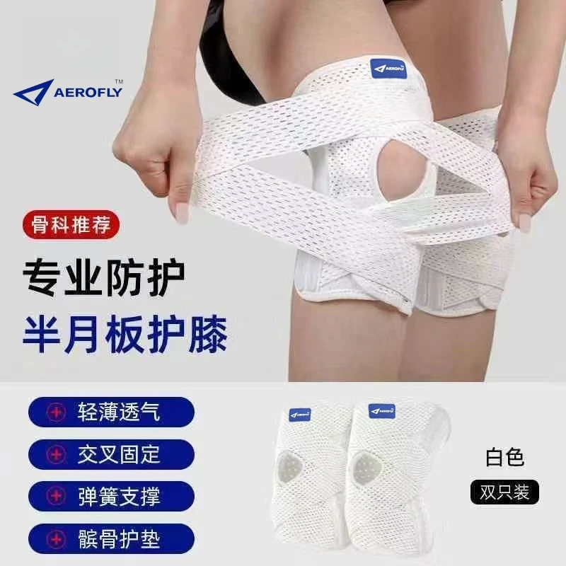 专业运动绑带无痕防滑透气半月板护膝男女通用膝盖保护套