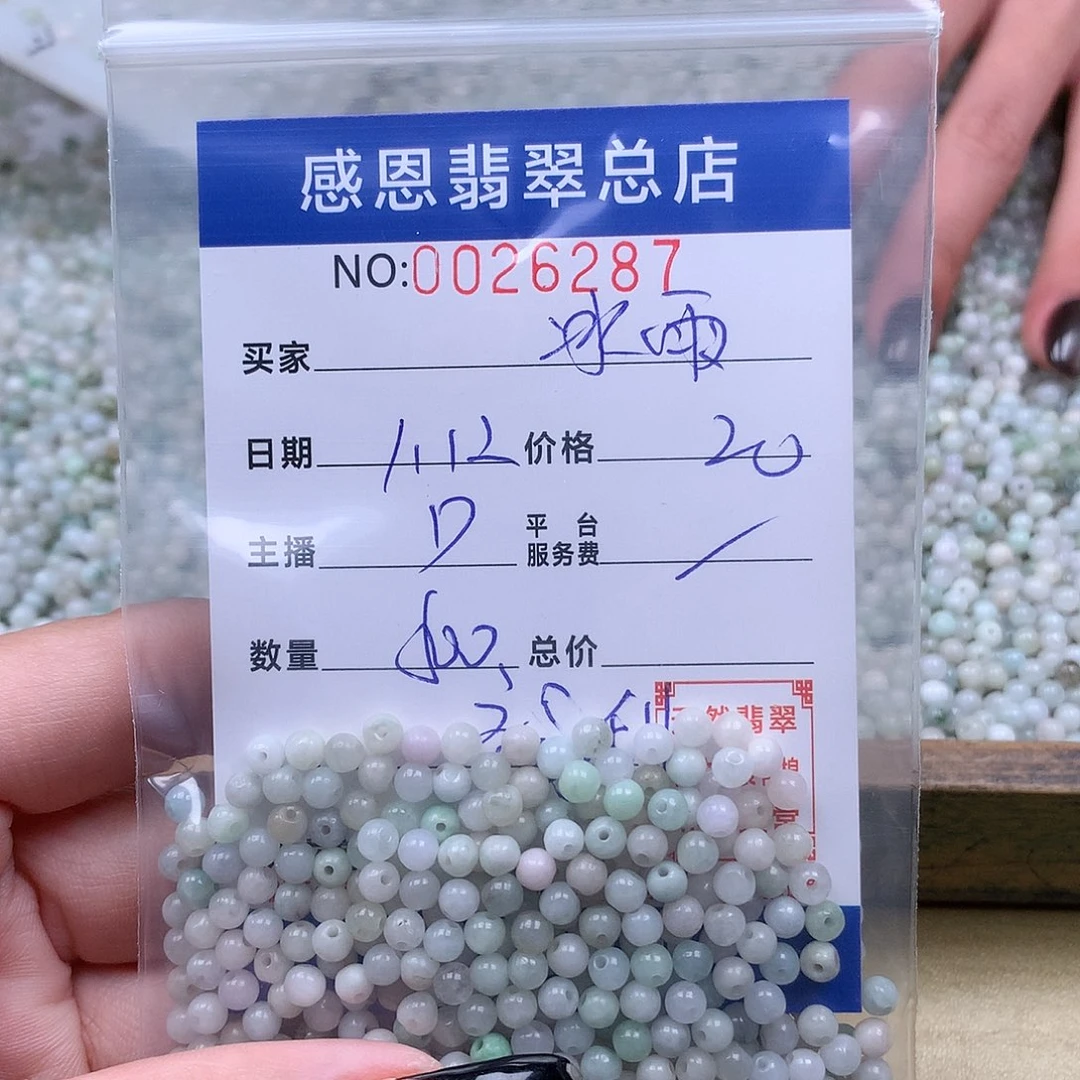 翡翠手链足铂镶嵌冰*