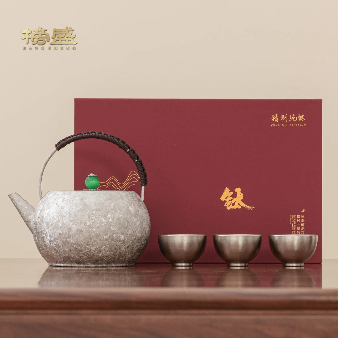 榜盛纯钛煮茶壶烧水壶新款高端茶壶套装泡茶壶茶杯茶具礼品送礼