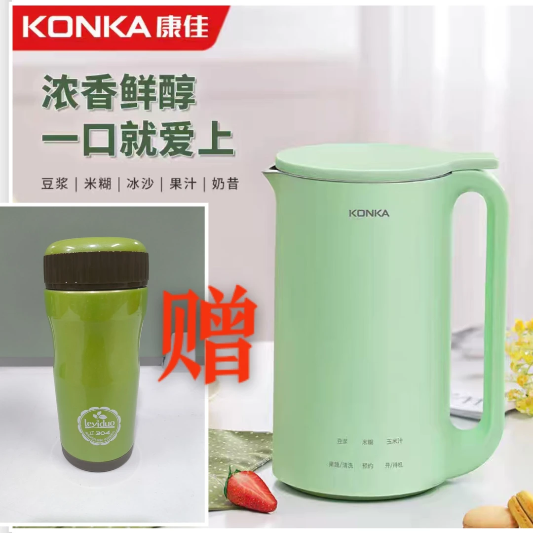 豆浆机家用多功能全自动加热免过滤破壁机加保温杯