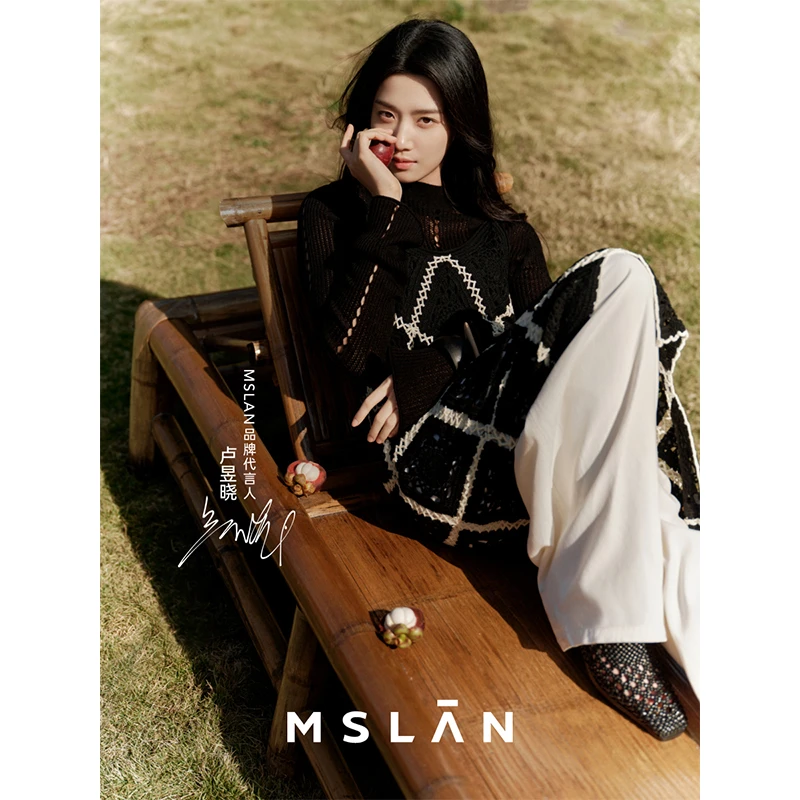 MSLAN代言人卢昱晓冰箱贴