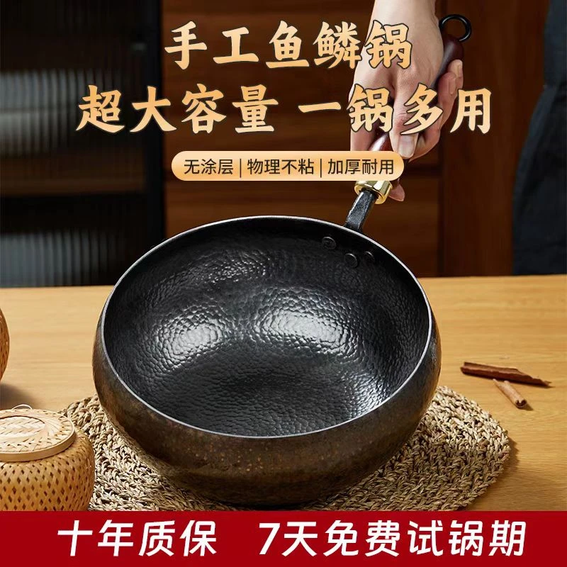 抢【特价捡漏专用链接】章丘手工鱼鳞大肚锅铁锅