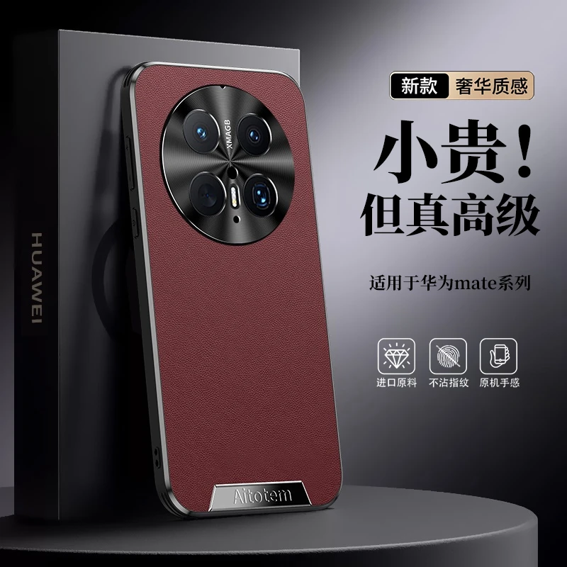 适用华为mate70壳酒红色过年新款高档mate70pro保护壳mate60男女m
