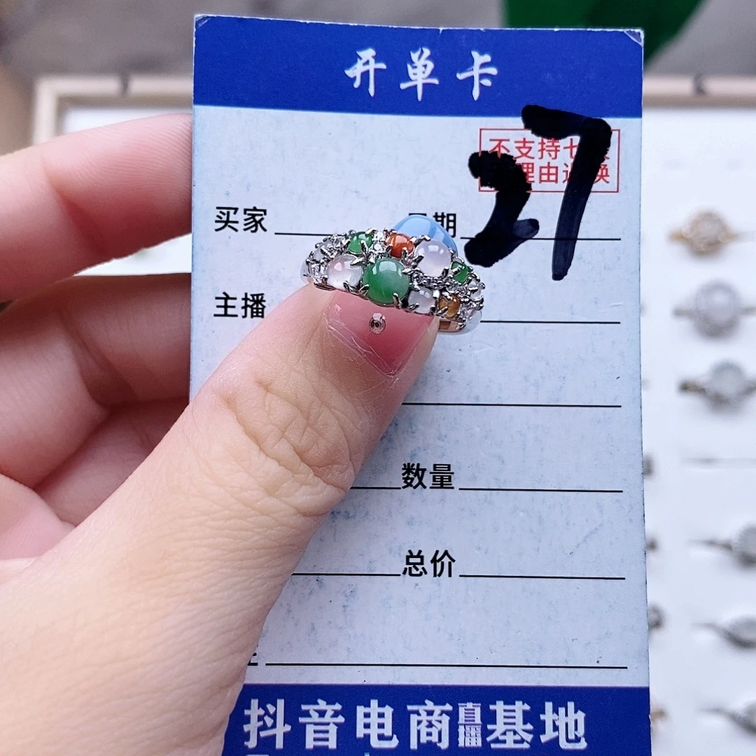 翡翠未镶嵌戒指戒指