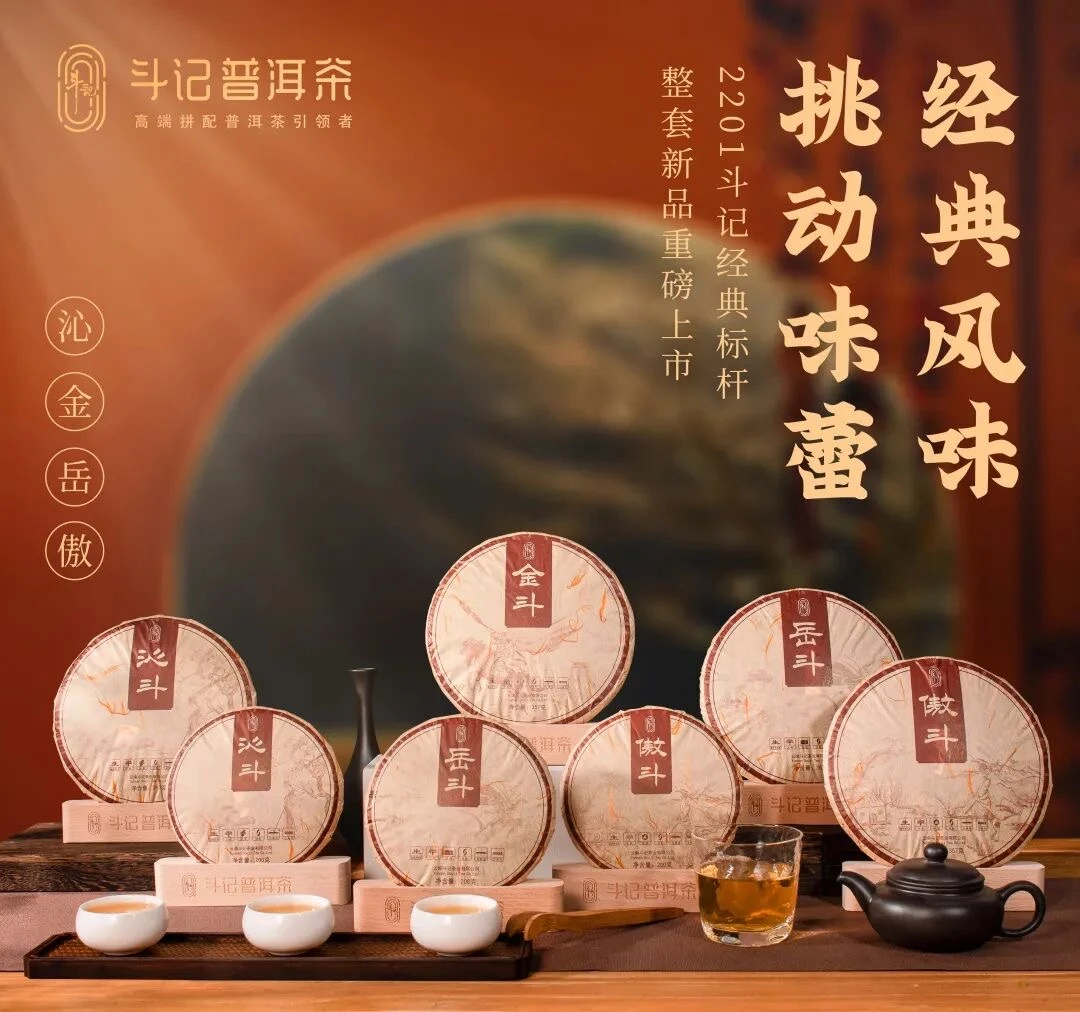 斗记2201沁岳傲典藏小饼普洱生茶200克【不赠茶样，开封不退】