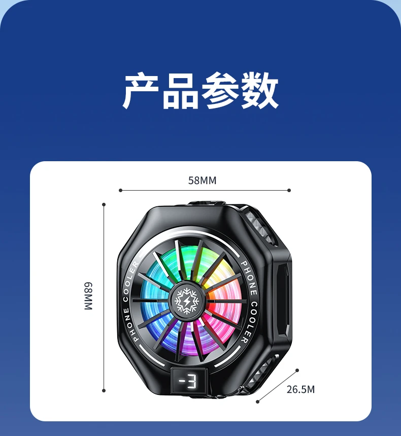 手机散热器智能控温数显适用于苹果安卓直播游戏TL05制冷风扇电竞