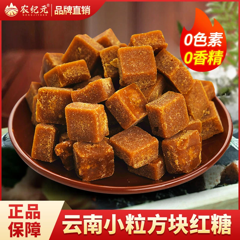 农纪元【邮政助农】农纪元红糖罐装云南老红糖传统古法手工甘蔗原汁