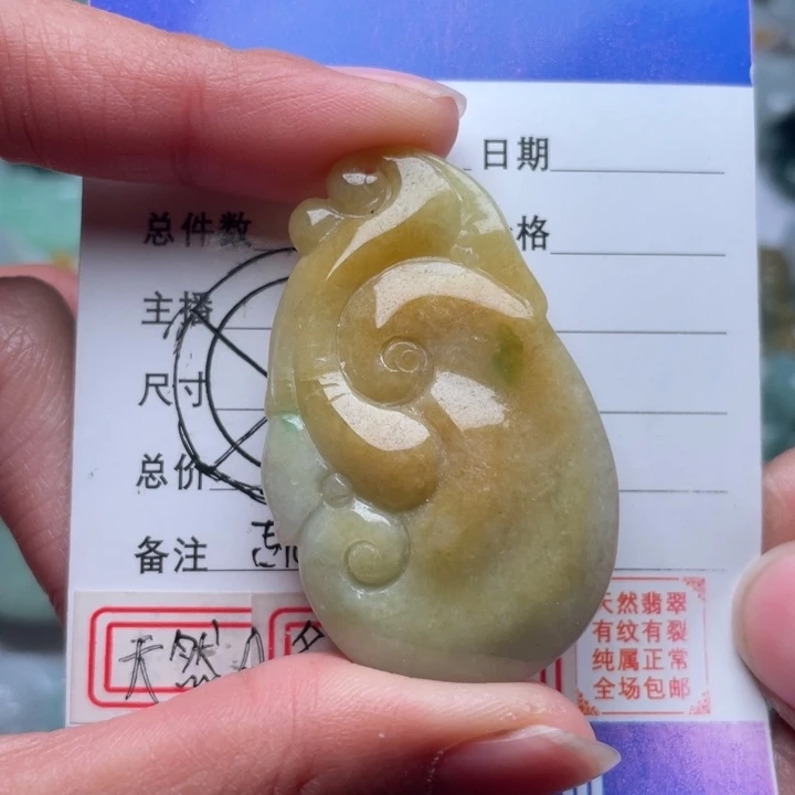 翡翠颈饰未镶嵌吊坠