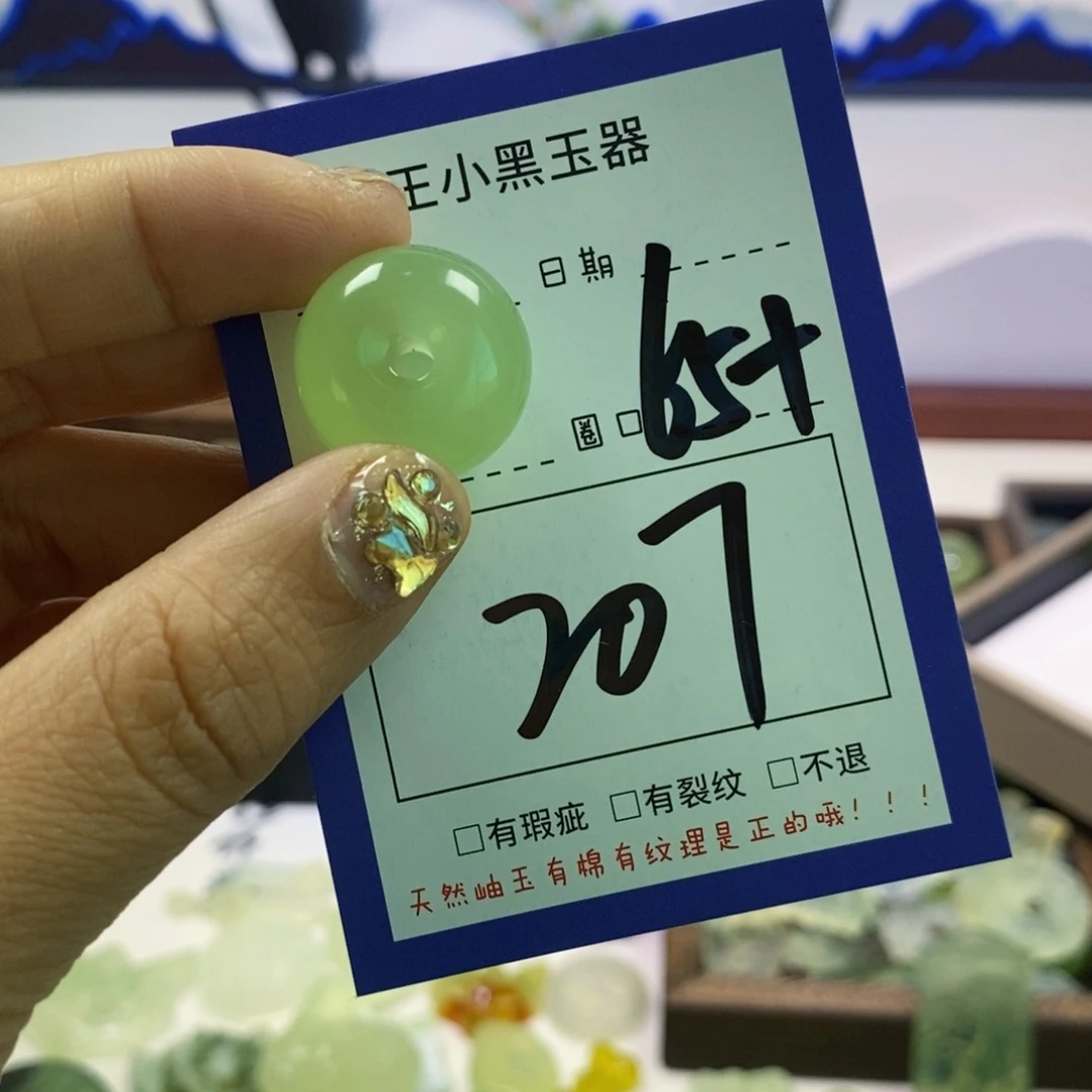 蛇纹石玉颈饰未镶嵌关****?