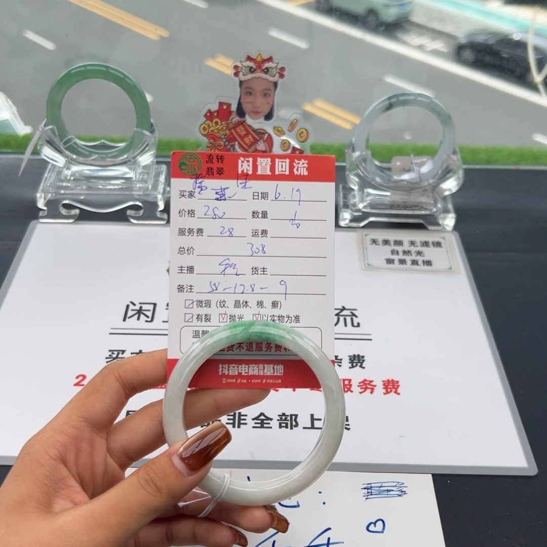 翡翠手镯未镶嵌沫*