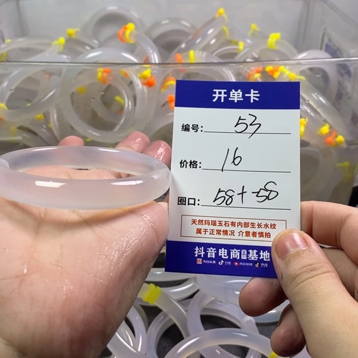 手镯（贵妃镯）玛瑙/玉髓未镶嵌