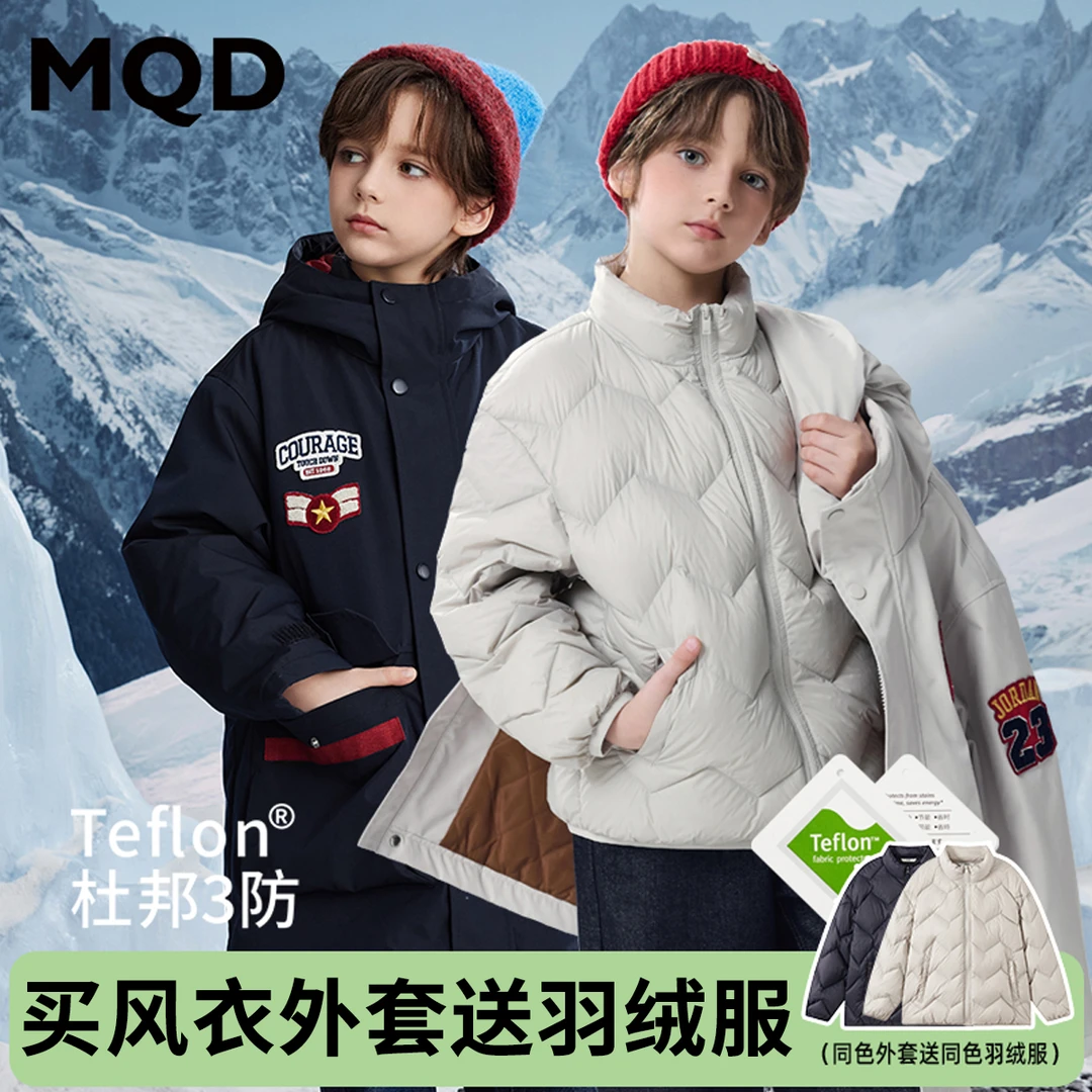 【买一送一】MQD童装冬季新品潮酷休闲加厚保暖连帽羽绒服9644W1321