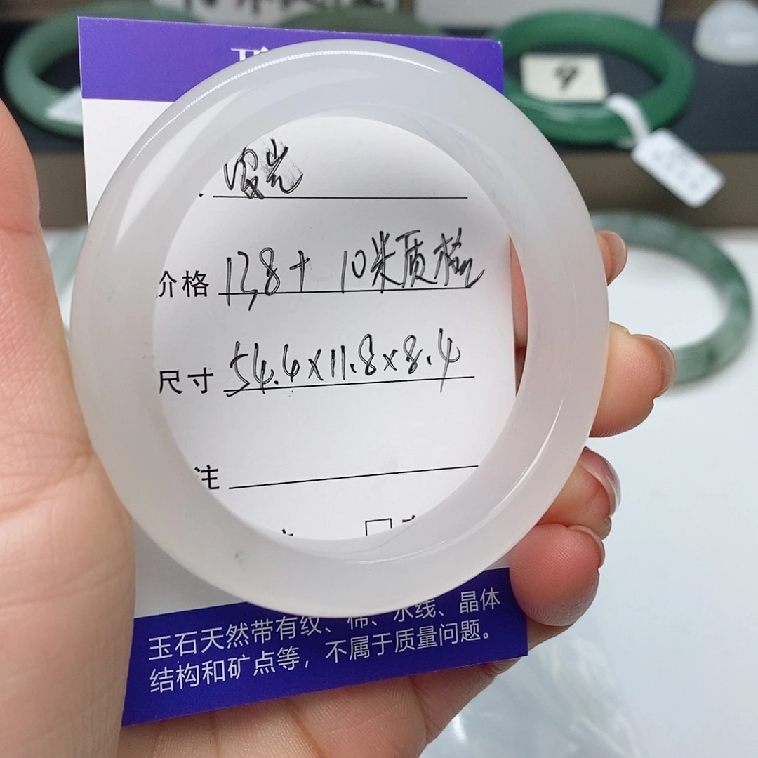 波***粼石英质玉未镶嵌手镯