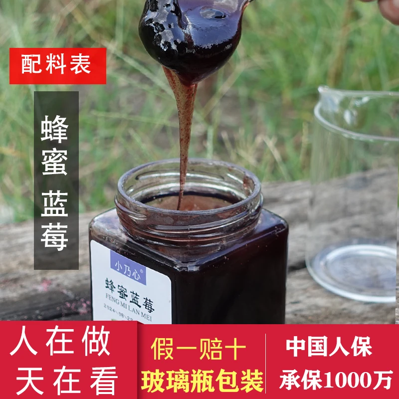 买1送1 无添加 蜂蓝莓蜜酿蜂蜜玻璃液态柑橘风味健康美味假一赔十