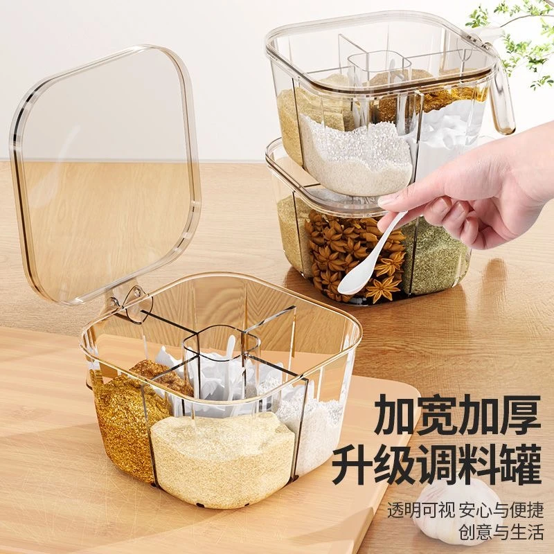 【送勺子】调料盒厨房家用四格一体放盐密封味精调味盒多功能调料罐