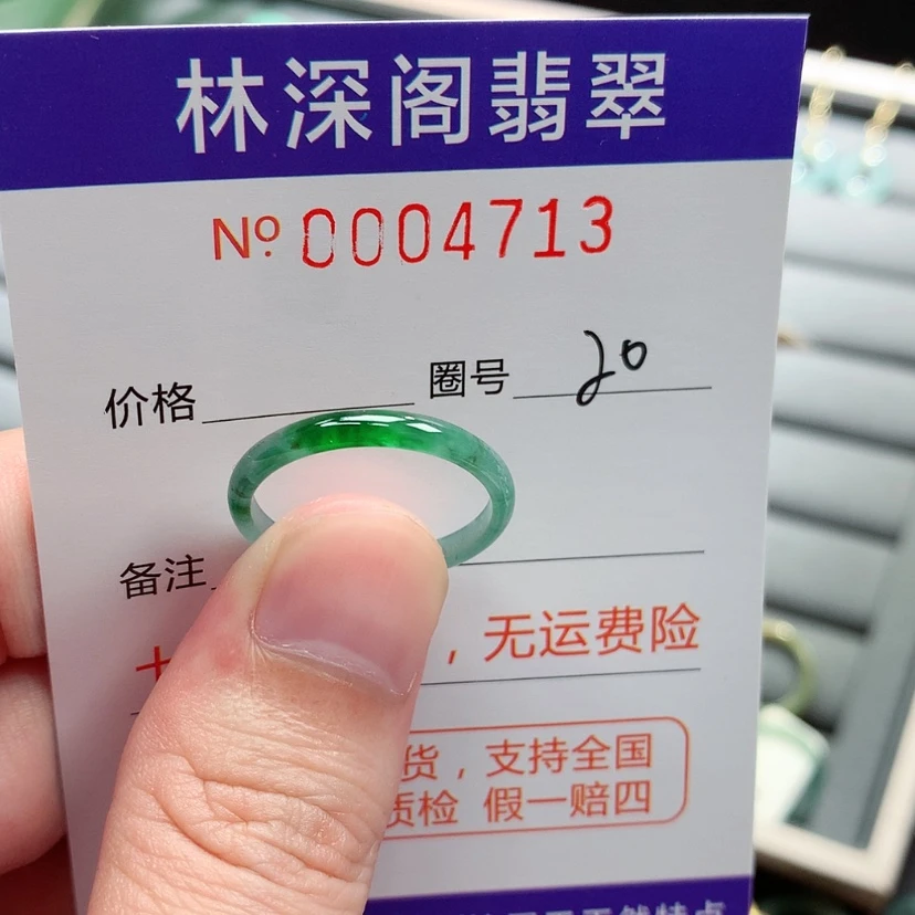 【闪购商品】未镶嵌戒指翡翠