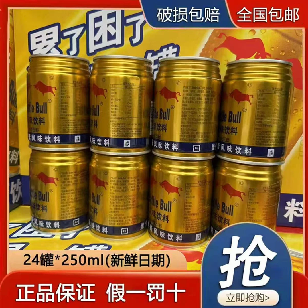 [买12罐赠12罐】维生素风味饮料开车熬夜加班充能必备24罐*250ML