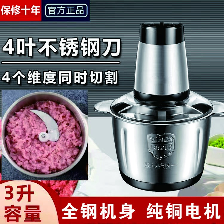 3升电动绞肉机300瓦高速家用不锈钢碎肉机绞馅搅拌机易清洗