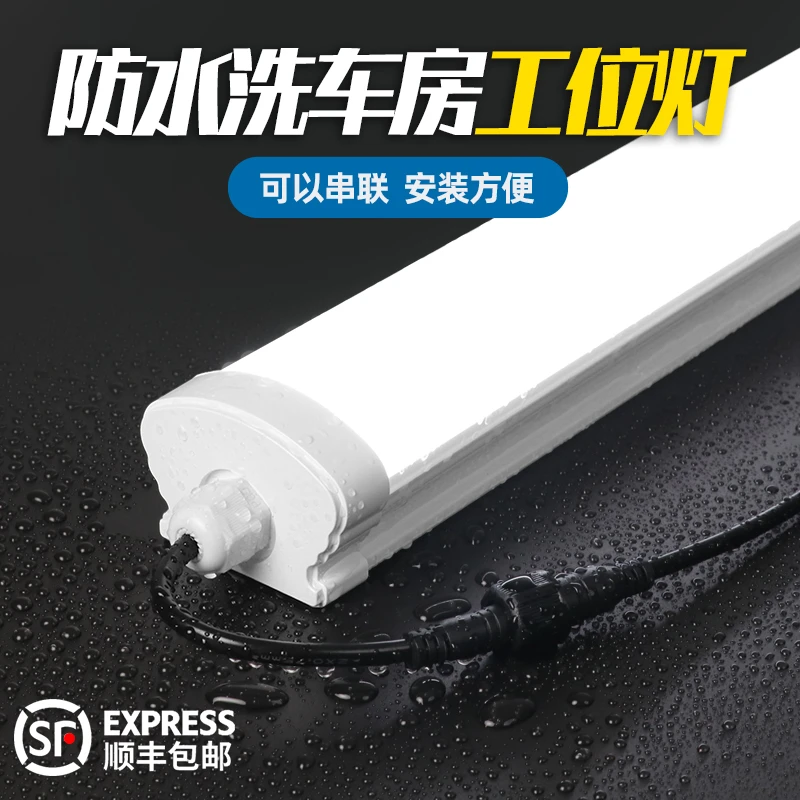 防水灯管直插式三防潮冷库车间厂房浴室户外防雨水led长条支架灯
