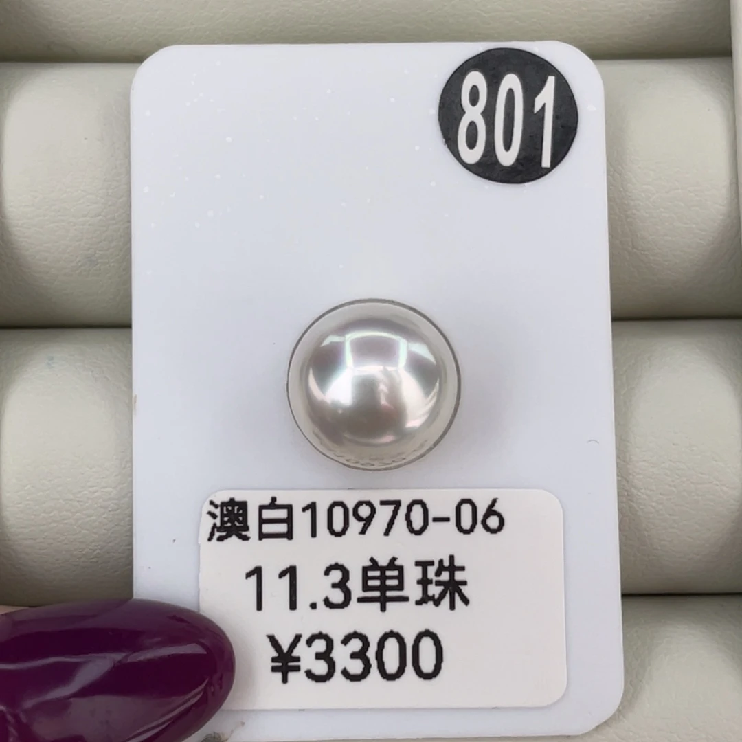 定制海水珍珠未镶嵌裸珠11.3宝石光海水澳白珍珠美美