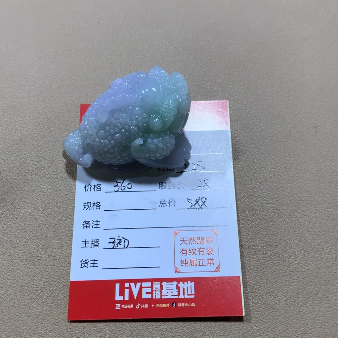 翡翠把件未镶嵌卓**装