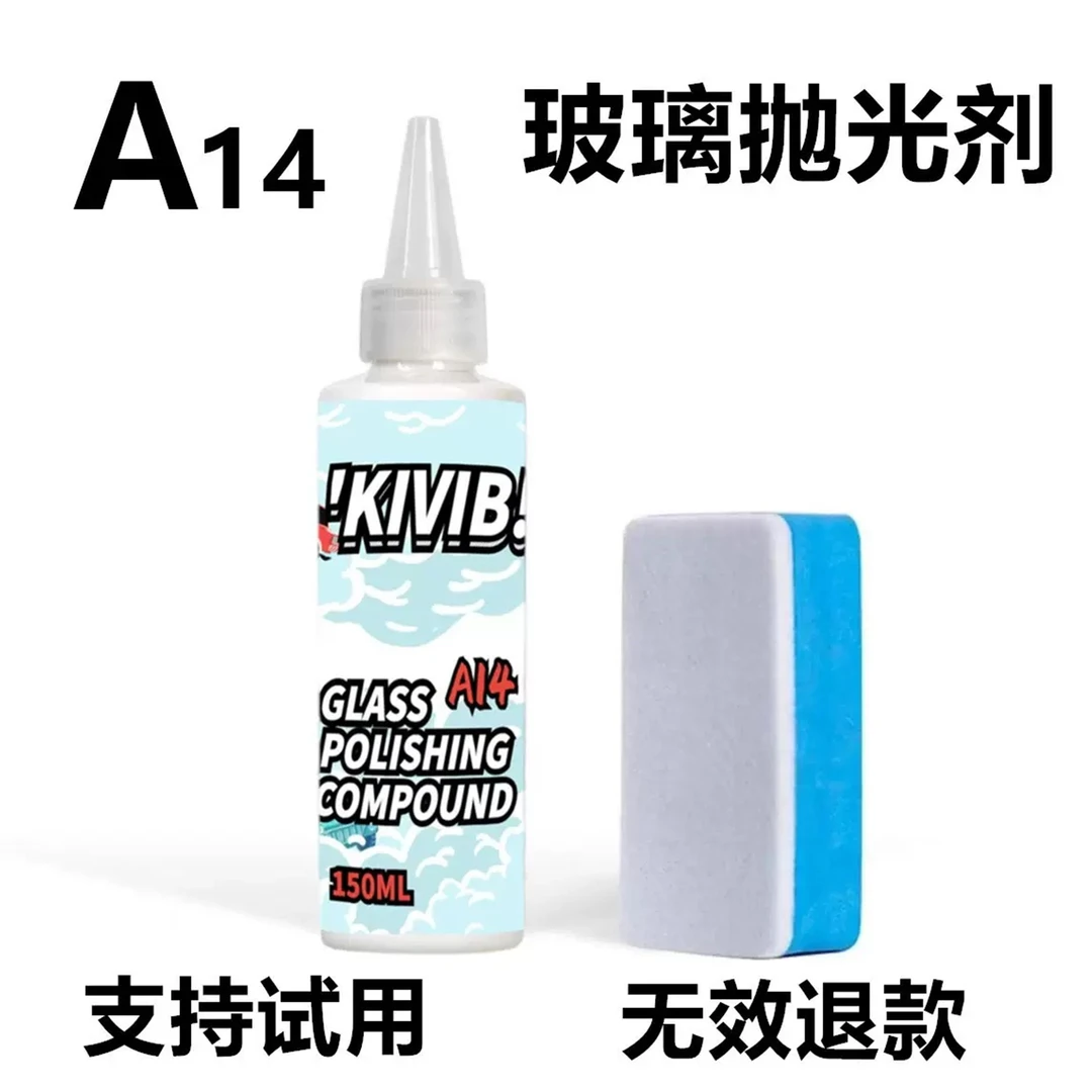 【工厂冲量】A14玻璃抛光剂去油膜氧化铈汽车玻璃去除镀膜清除剂