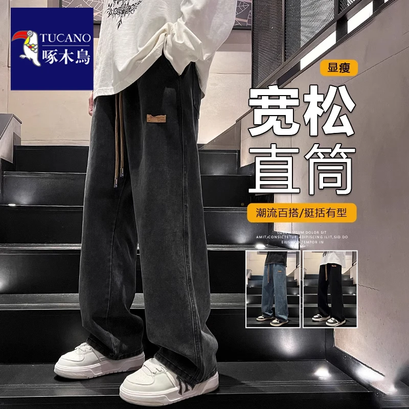 啄木鸟黑色牛仔裤男直筒宽松青少年长裤2025秋季新款男生工装裤子