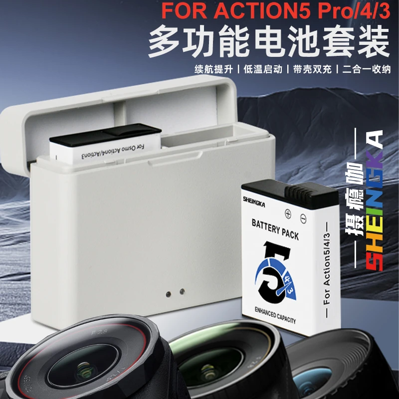 大疆Action5pro/4/3电池长续航耐低温快充副厂配件电池充电收纳盒