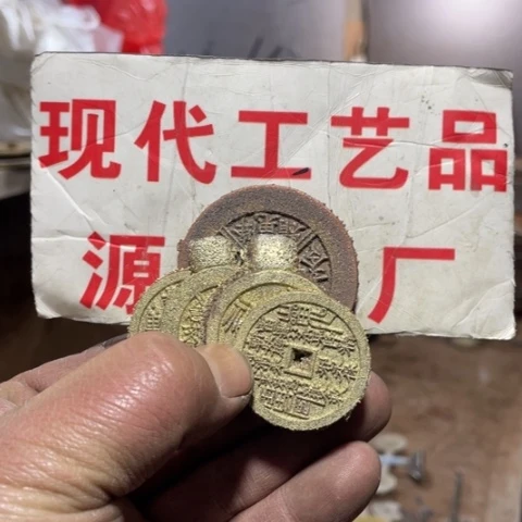 铜大的45，小的8块山鬼花钱