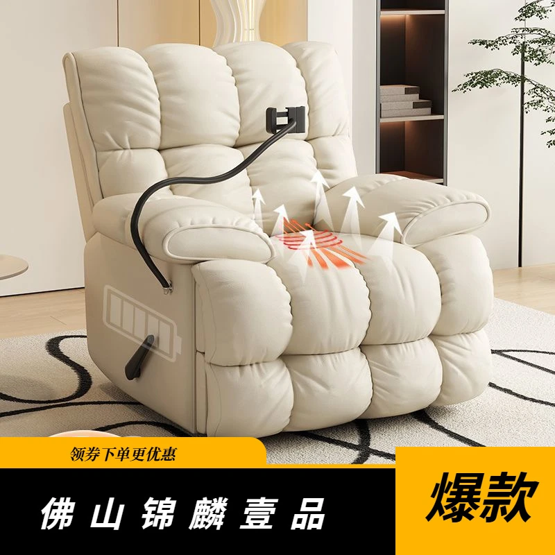 【1万人收藏】头等太空沙发舱多功能客厅懒人按摩电动旋转躺椅摇