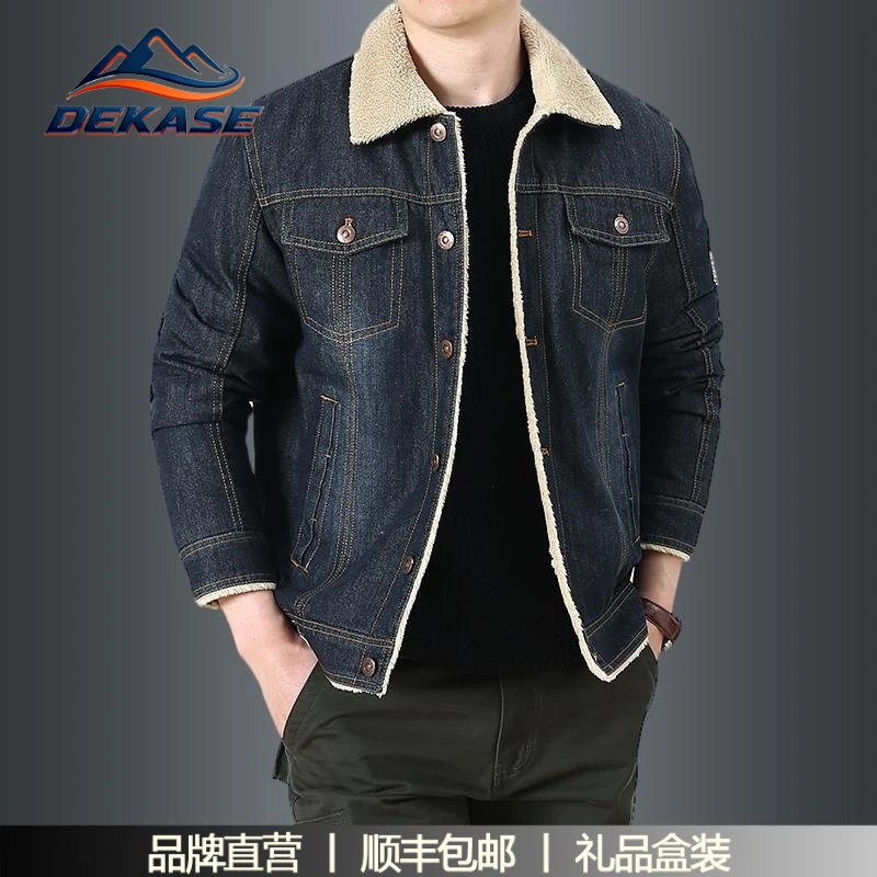 杜卡西秋冬男装牛仔外套男加绒加厚保暖牛仔衣羊羔绒夹克上衣棉衣