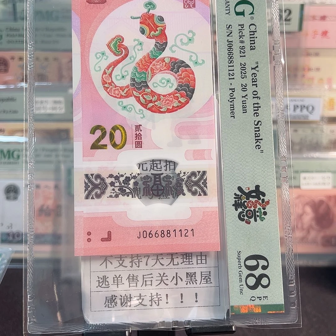 塑料朦胧满号三对子066881121