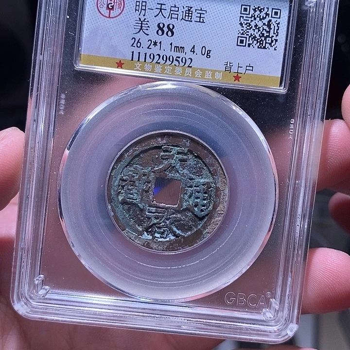 铜MQ评级封装盒子币一枚9592