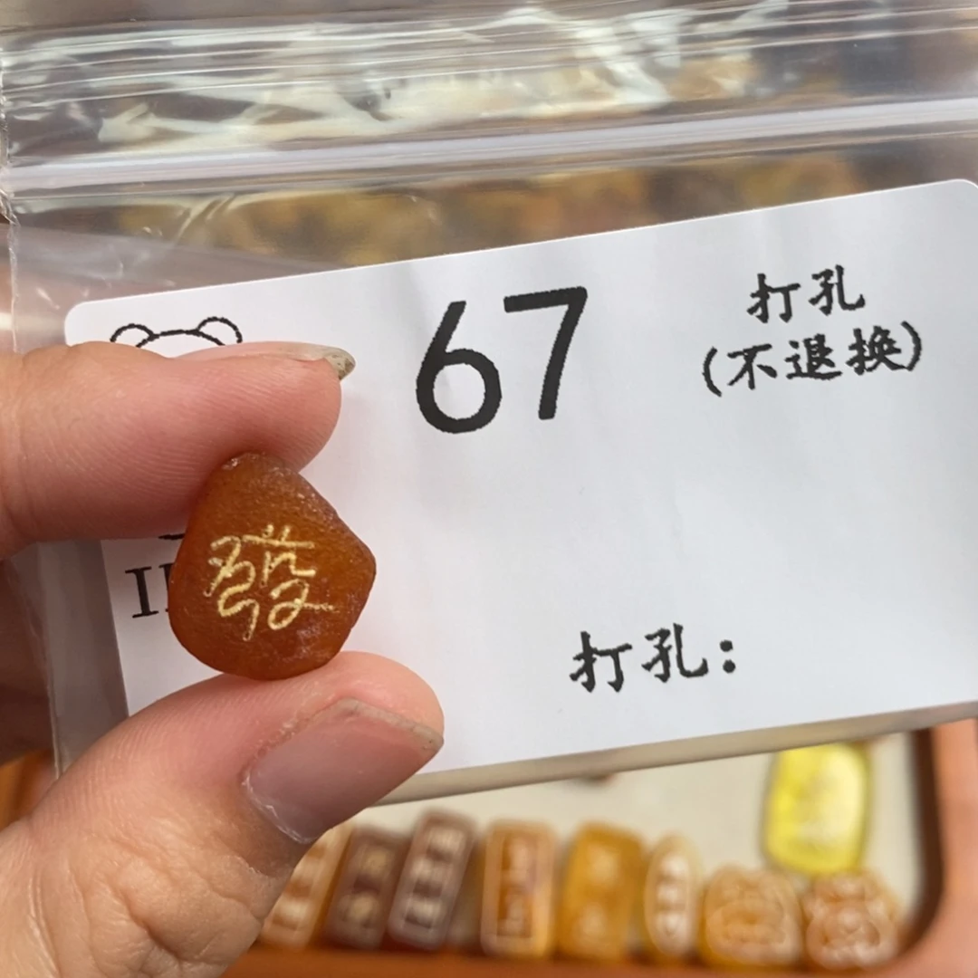 琥珀未镶嵌珠宝奇石