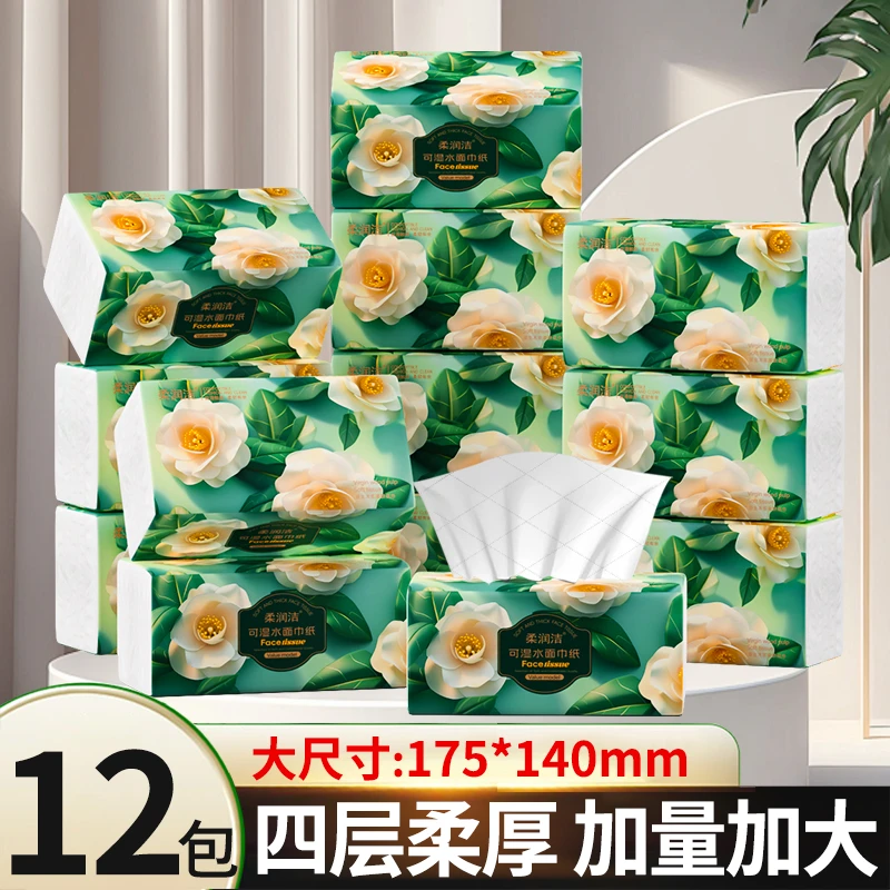 柔润洁大包整箱批发抽纸加大家用商用绵柔面巾实惠装加厚