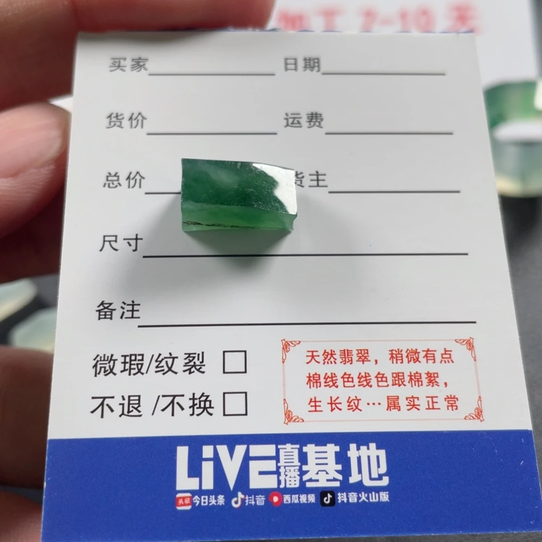 一***仔定制翡翠未镶嵌马鞍